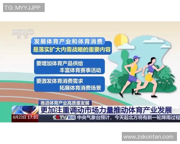 体育器材批发市场分析与发展趋势探讨助力体育产业升级与创新